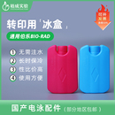 小冰盒转印用HDPE冰盒 Western 转印冰盒 电泳配件耗材 电转仪