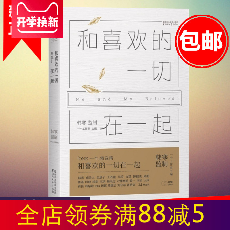ºÍϲ»¶µÄÒ»ÇÐÔÚÒ»Æð º«º®Ö÷±à pkÎÒÓëÊÀ½çÖ»²îÒ»¸öÄã 24λÈÈÃÅ×÷Õß½²Êö ÂíîEÄÏɽÄϱ³ºóµÄ¹ÊʠлªÊéµêÇà´ºÀøÖ¾³©