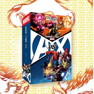 复仇者vsX战警全收录（1-4册）漫威漫画美国MARVEL英雄联盟漫威大事件内战X战警复仇者联盟蜘蛛侠金刚狼绿巨人钢铁侠美国队长世图