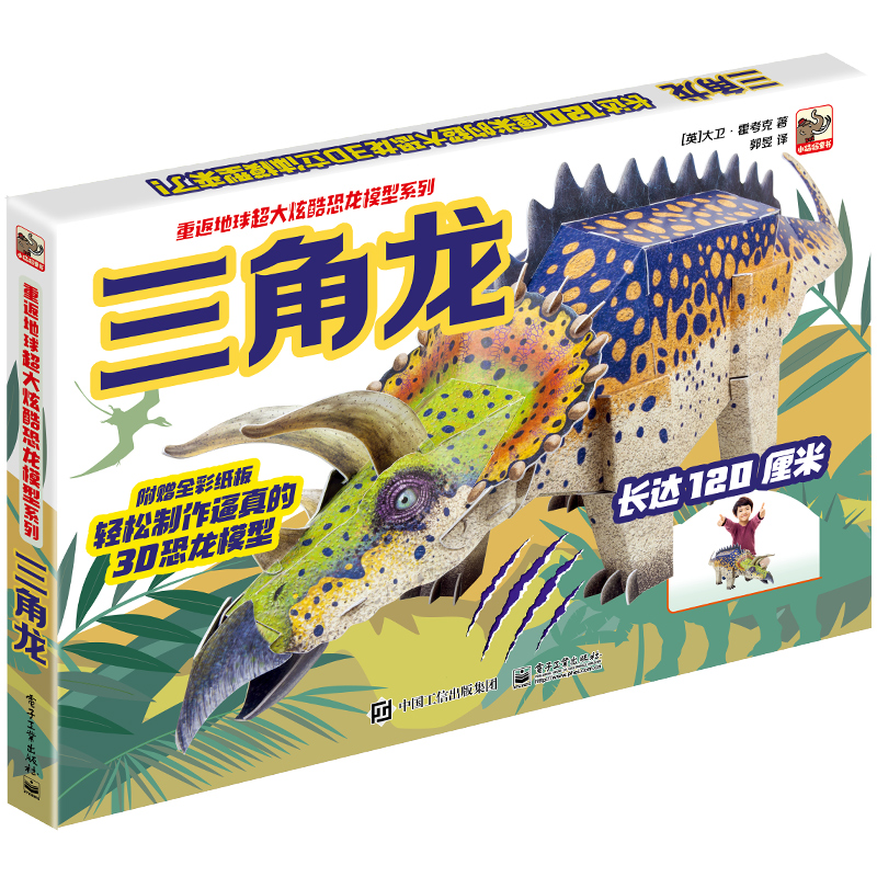 【正版包邮】重返地球超