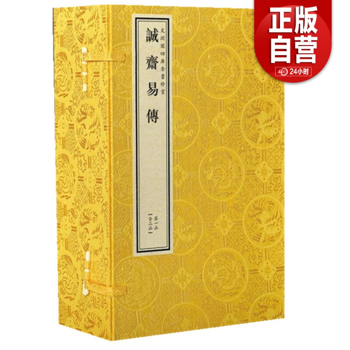 【三希堂藏书】文渊阁四
