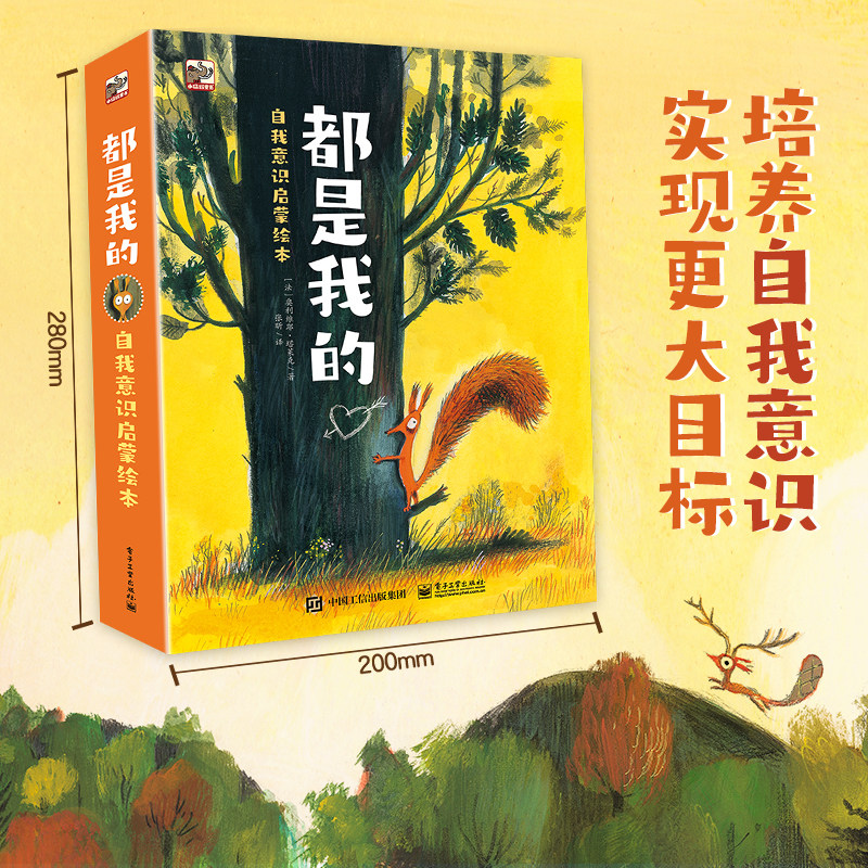 【正版包邮】都是我的自