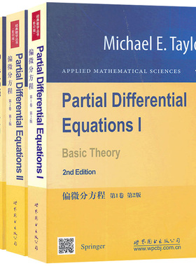 偏微分方程(英文版)第123卷 第二版 泰勒 世界图书出版公司 Partial Differential Equations 2ed/E.Taylor 北京世图 数学英文教材