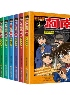 名侦探柯南漫画书全套60册任选
