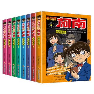 名侦探柯南漫画书全套1-60册新版全彩色简体中文版柯南侦探小说剧场版抓帧原版黑白动漫日本儿童漫画书小学生课外阅读