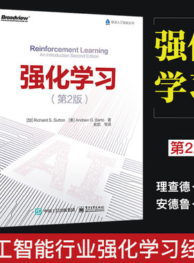 官方正版 强化学习 第二版2024图灵奖获得者 Richard S. Sutton 理查德桑顿 AI人工智能参考书 必知ChatGPT背后的技术