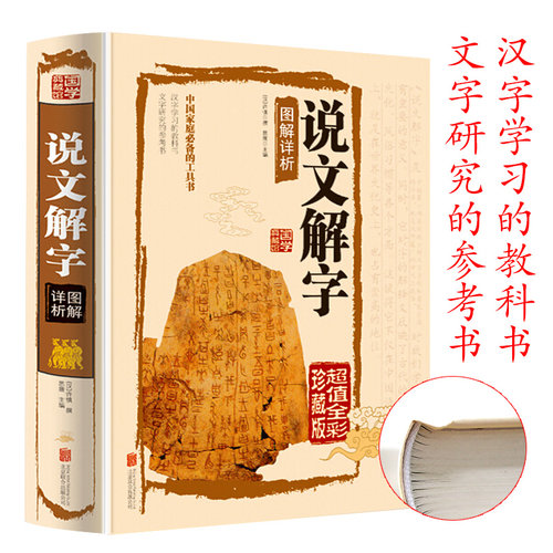 超大超厚 全书约1公斤 400多页