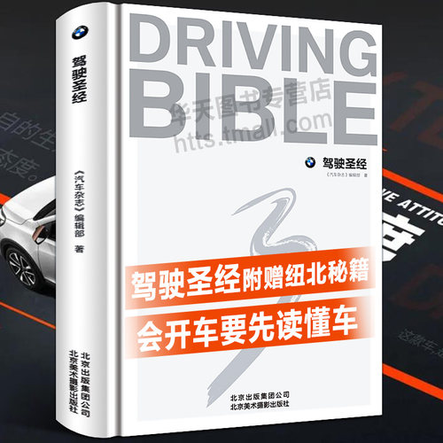 精挑细选优质内容为广大车迷创造汽车盛宴！