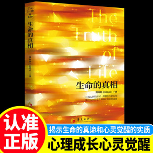 打破头脑 限制超越所有 幻象 正版 心境和更广阔 真相 拥抱更自由 人生心理成长心灵觉醒SS 生命