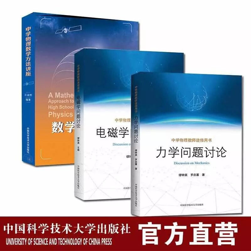 【官方旗舰店】套装3册中