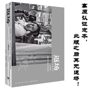 返场1990—1999年摇滚音乐摄影集高原 刷边版 单曲 世界 张楚何勇窦唯许巍画册中国摇滚音乐历史全纪录书 随书附赠 2024精装
