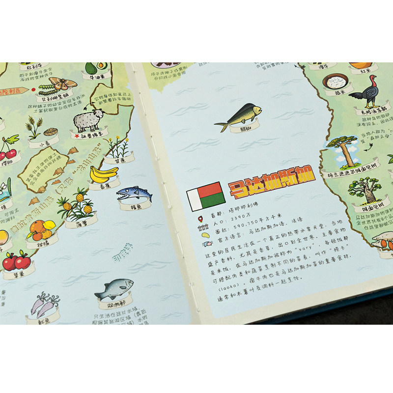 正版新书 地图人文城市书系美食版 百科类儿童绘本孩子探索世界奥秘的