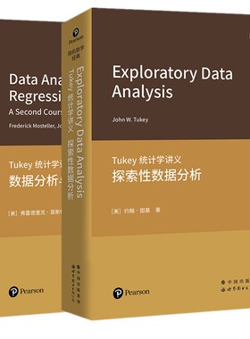 【正版全2册 】Tukey统计学讲义数据分析与回归+探索性数据分析 （英文版） 世界图书出版公司 世图科技