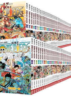 【官方正版】海贼王漫画全套1-106-108册航海王漫画全集简体中文珍藏版生命卡图鉴东海篇路飞ONEPIEC日本动画漫小说周边图书籍浙美