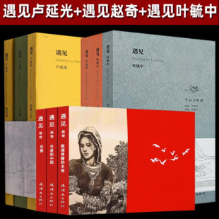 棠棣之花聊斋志异精品连环画 社 精品连环画 孟芸娘 长生殿 宦娘 遇见赵奇 李白与杜甫 连环画出版 遇见叶毓中 桃花扇 遇见卢延光