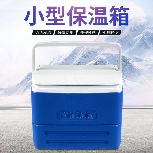 保温箱家用车载户外便携冷藏箱