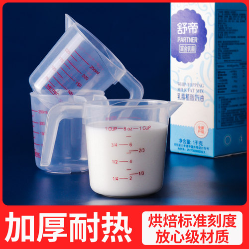 带刻度烘焙工具烘焙量杯舒帝