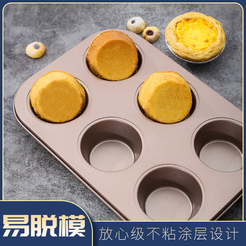 舒帝连模diy不粘小六孔烘焙工具