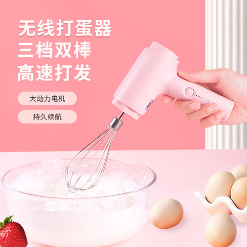 舒帝无线打蛋器可充电方便不占地