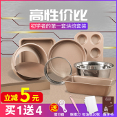 蛋糕模具烘焙工具套装 新手家用披萨烤盘做饼干面包小烤箱烘培套餐