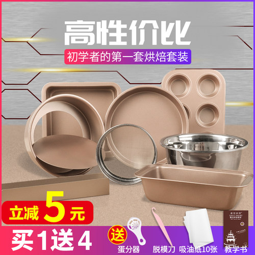 蛋糕模具食品级不沾涂层烘焙工具