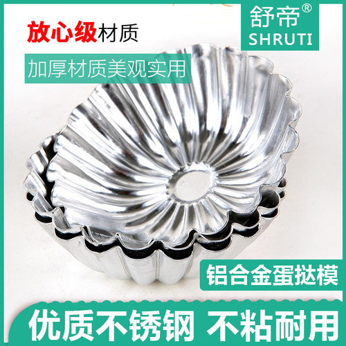 shruti/舒帝烘焙模具铝合金烤箱