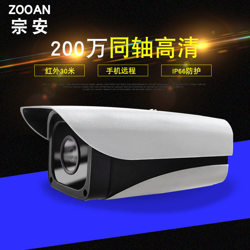 ZOOAN Analog camera coaxial tradition video camera Monitor simulation high definition infra-red Wide-angle Monitorin the Electronic/Electrician , Monitoring equipment and systems , Surveillance Cameras , Infrared Camera  category - from Buy2taobao.com to provide professional Taobao agent buy service