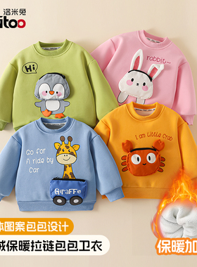 洛米兔2025冬季童装加绒加厚男女儿童保暖上衣立体兔子卫衣外套