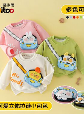 【立体包包】洛米兔男女童春秋季新款薄款卫衣圆领卡通中小童上衣