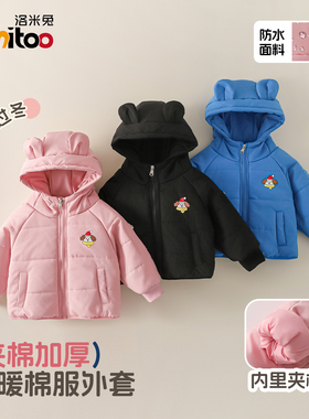 洛米兔2025冬季男女儿童夹棉棉衣可爱连帽保暖棉袄防水棉服外套
