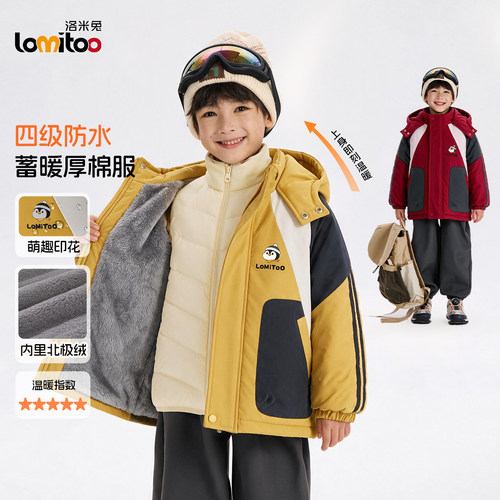 lomitoo儿童冲锋上衣男女童防风防水户外棉服加厚保暖连帽外套