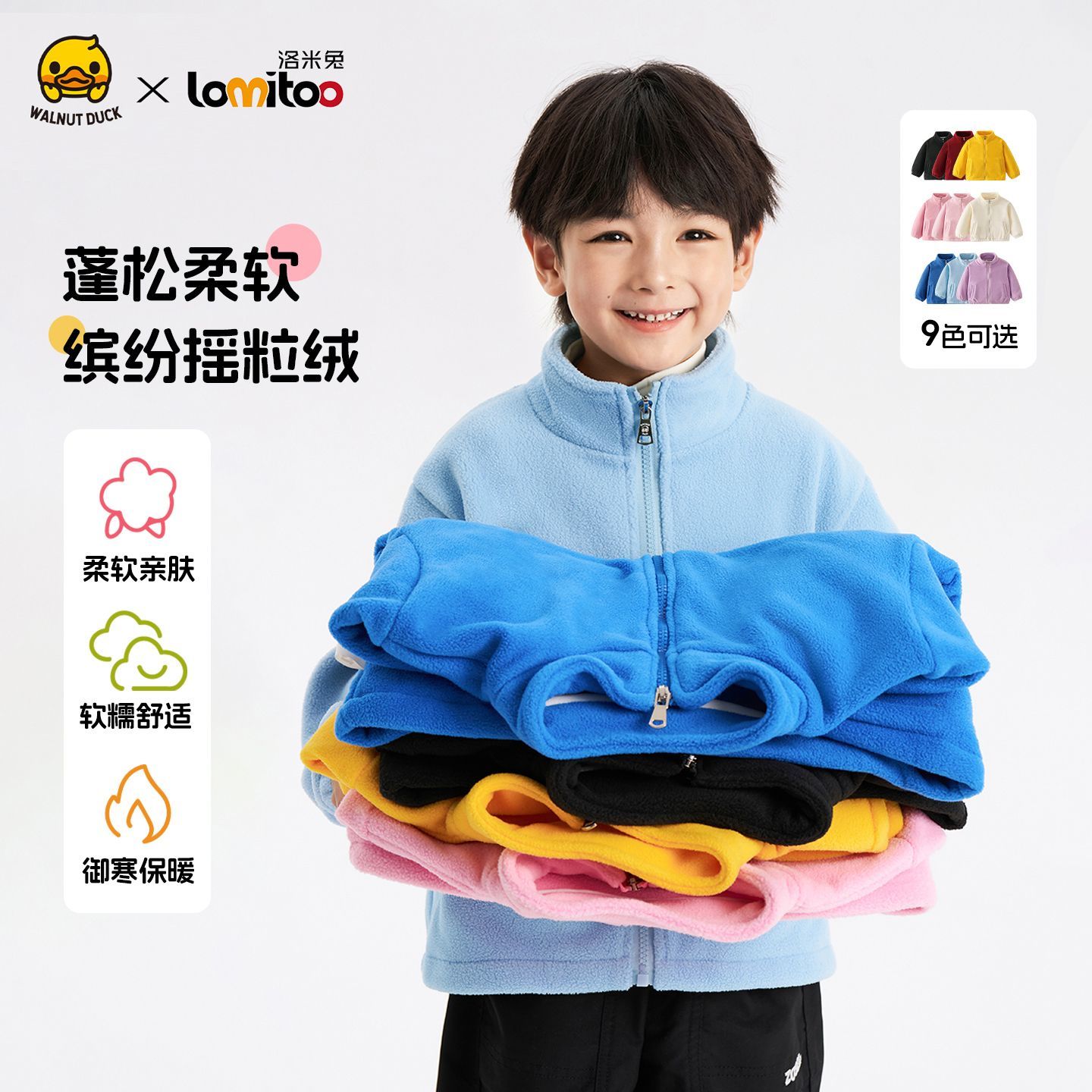 Lomitoo/洛米兔常规立领