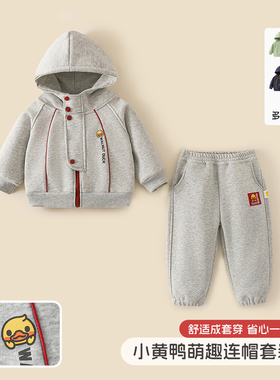 洛米兔&小黄鸭核桃鸭男女童套装连帽卫衣卫裤两件套卡通中小童装