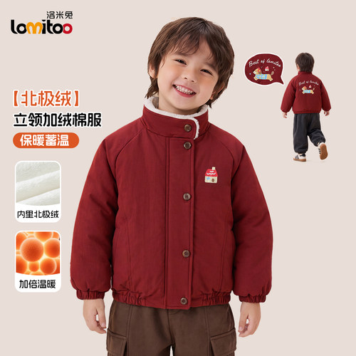 lomitoo卡通风儿童棉服男童立领加绒加厚保暖棉衣秋冬可爱外套