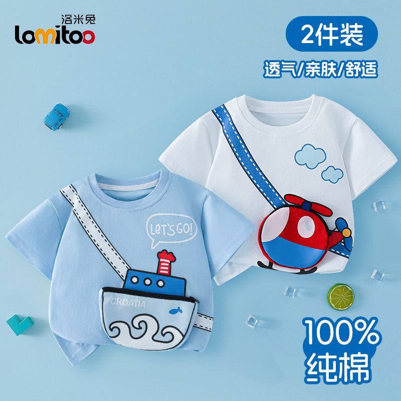 洛米兔儿童纯棉短袖t恤夏装2026新款男童女童宝宝可爱印花上衣