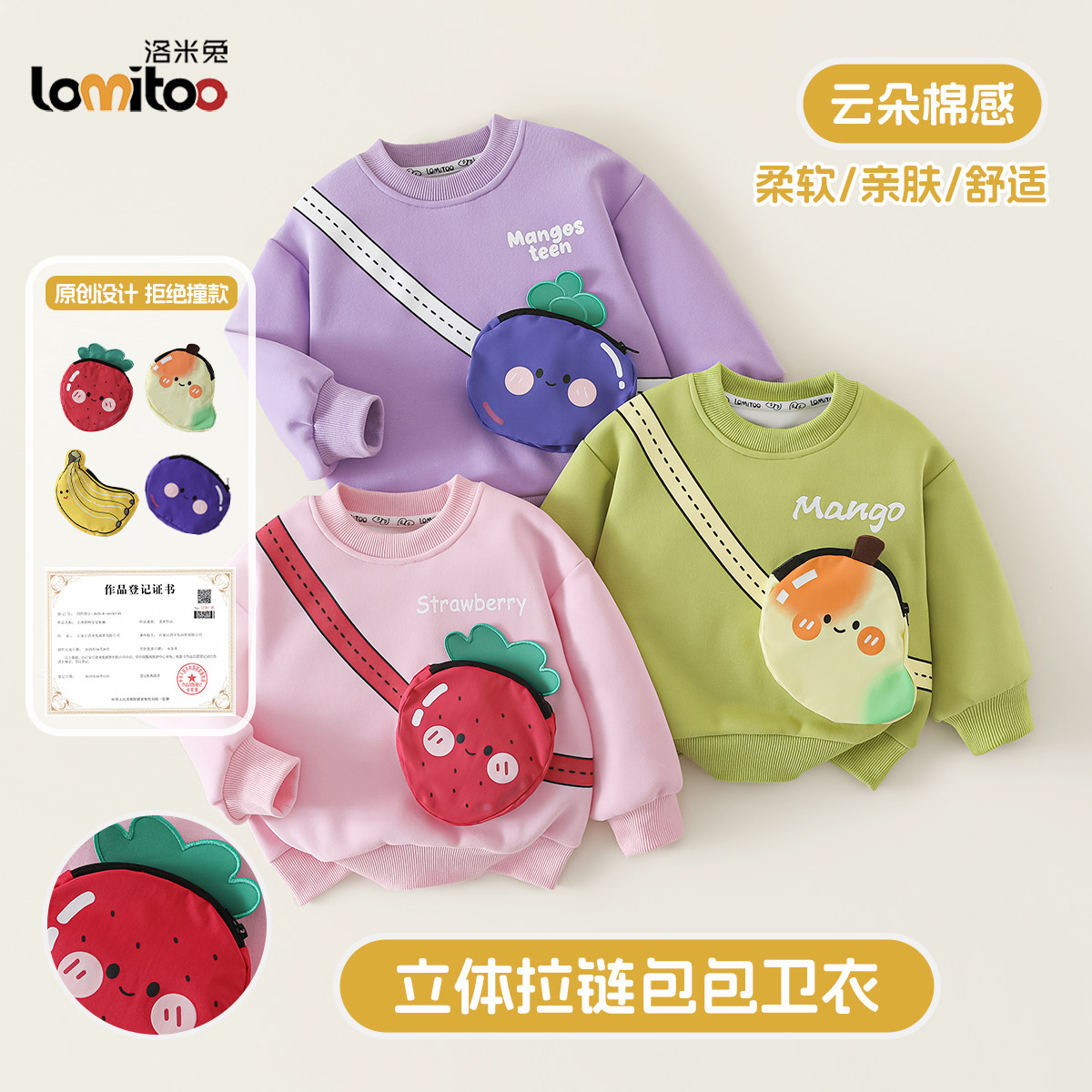 lomitoo春秋新款立体拉链包包口袋上衣新款男女儿童可爱宝宝卫衣图片