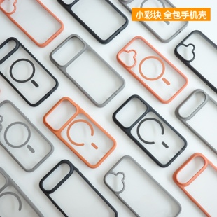 小彩块 透明硬背板 软胶边框 适用于iPhone17ProMax 全包磁力抗摔手机壳