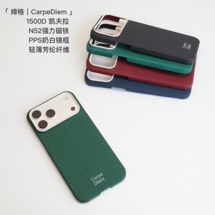CarpeDiem 缔格超轻薄芳纶纤维凯夫拉磁力手机壳 iPhone17ProMax
