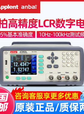 安柏高精度LCR数字电桥AT3817D/3817A/817D/2817A元器件测试仪