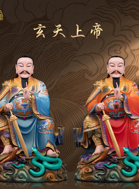 玄天上帝神像树脂家用供奉摆件