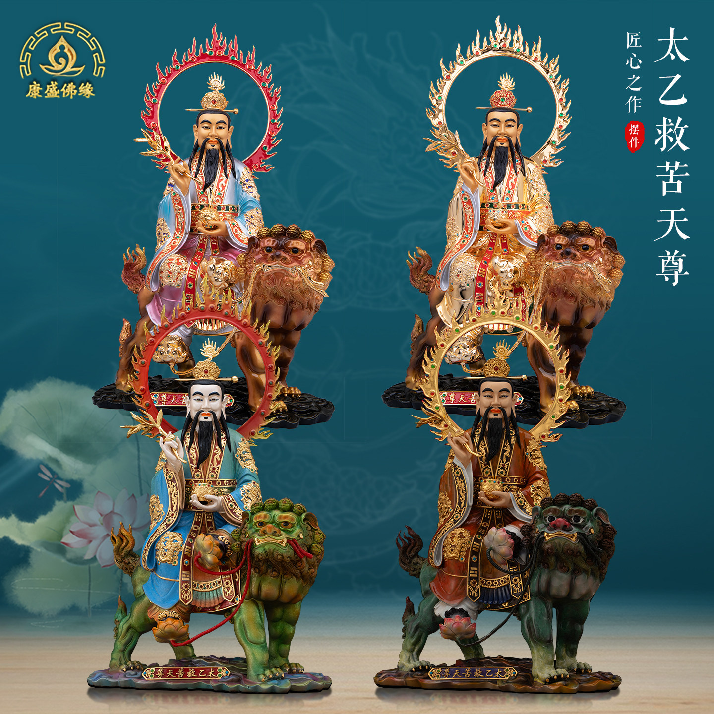 台湾纯铜太乙救苦天尊神像摆件