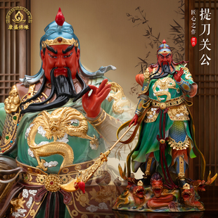武财神关二爷神像树脂关羽关圣佛像帝君关公家用招财供奉店铺摆件