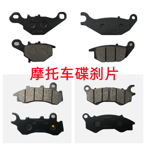 摩托车碟刹片高端耐磨陶瓷