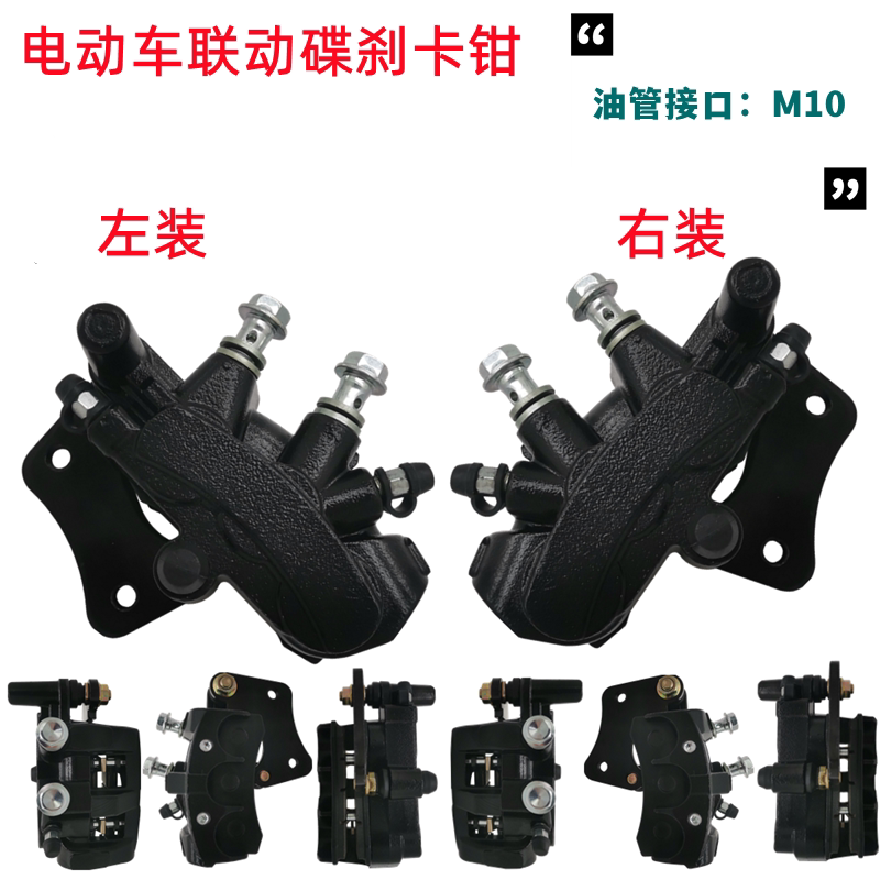 电动车联动碟刹卡钳双油管三活塞图片