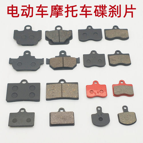 摩托车通用碟刹片维多利亚吉祥