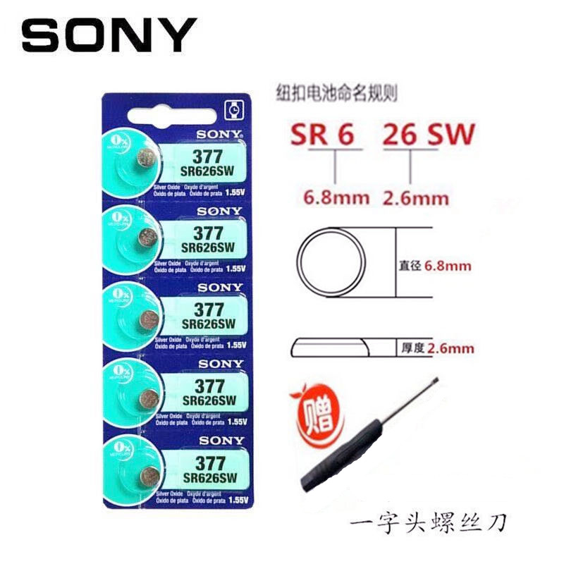 SONY索尼377 SR626SW石英手表通用电池377A 377S AG4 LR626纽扣电