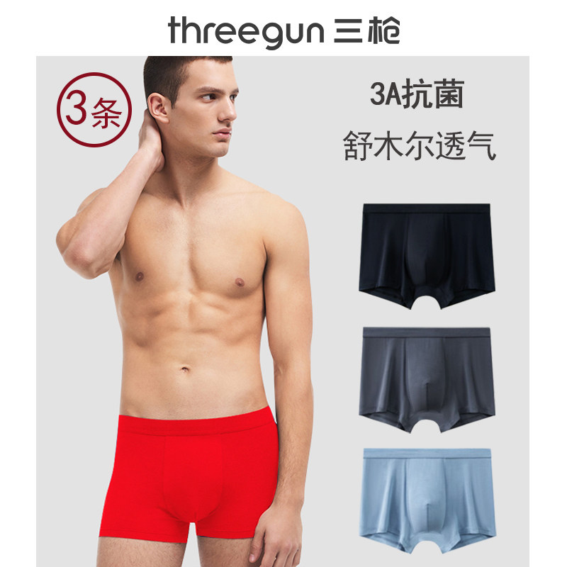 三枪内裤男士抗菌莫代尔平角裤防夹臀大红色裤头男生结婚裤衩短裤,女士内衣/男士内衣/家居服,男平角内裤,淘宝优惠券,粉丝福利购,淘宝优惠卷