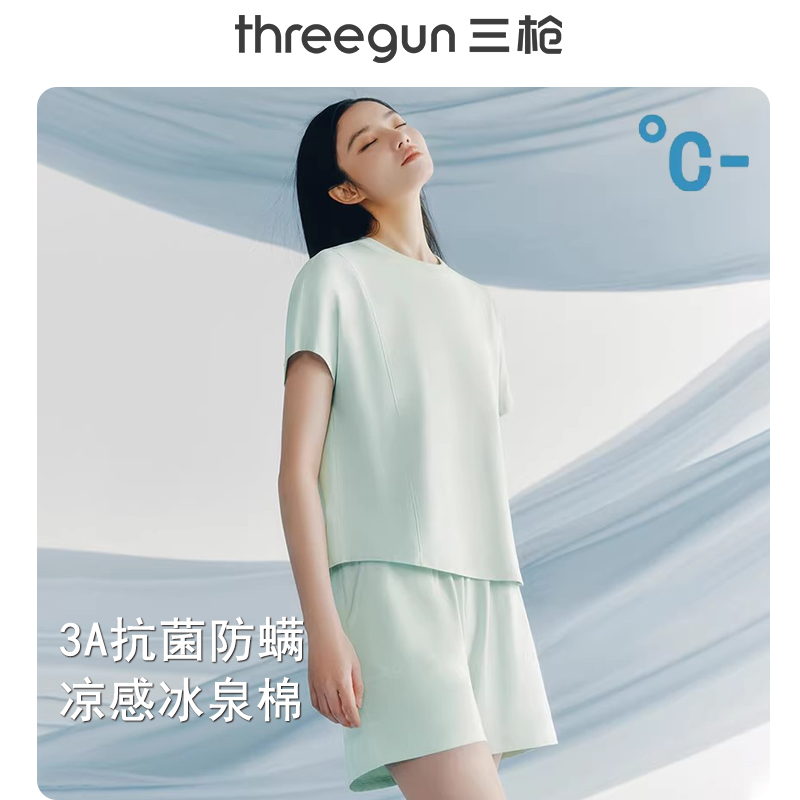 三枪睡衣女冰泉棉短袖短裤家居服