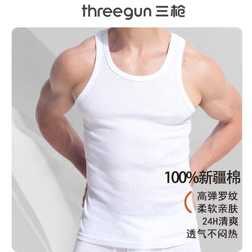 三枪背心男纯棉罗纹灯芯无袖汗衫大红紧身运动健身吊带美式粗螺纹