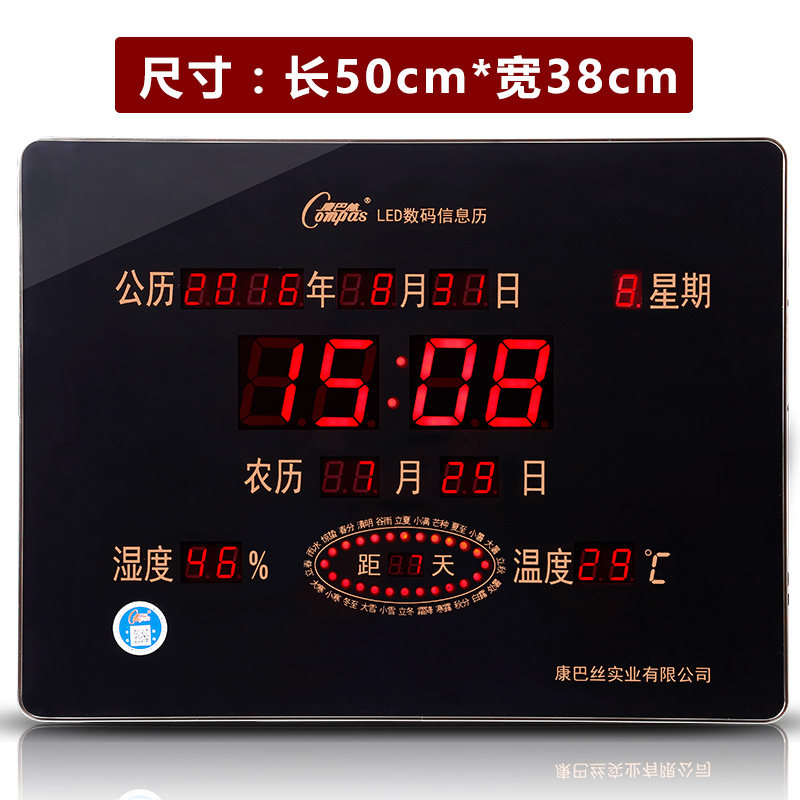 康巴丝数码铝合金边框万年历怎么样,好用不?